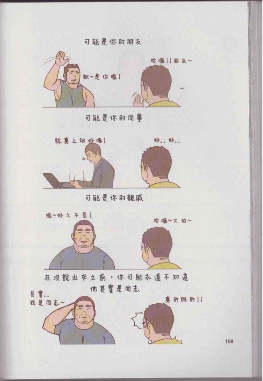 《语不惊人毛不休》漫画 001卷