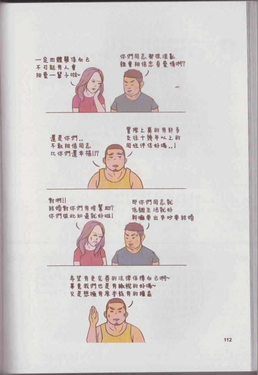 《语不惊人毛不休》漫画 001卷