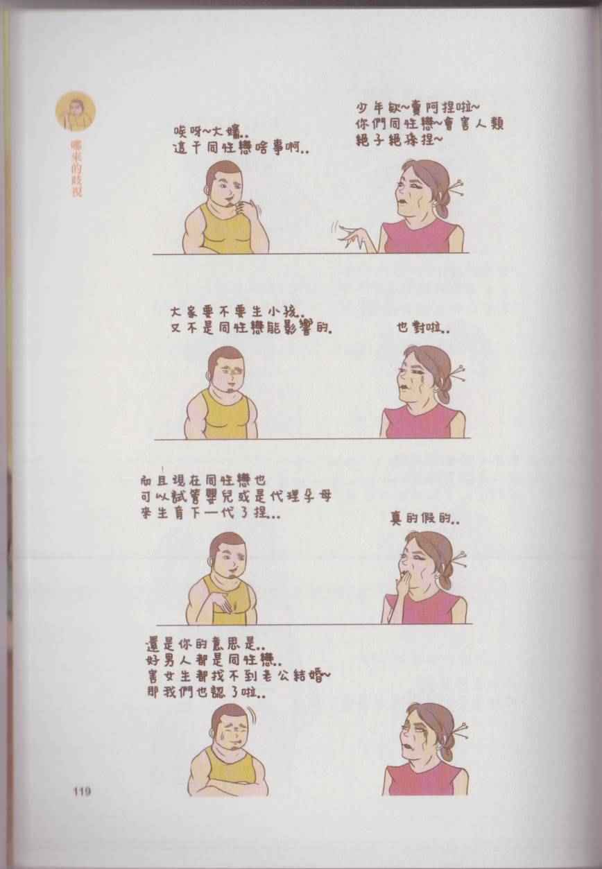 《语不惊人毛不休》漫画 001卷