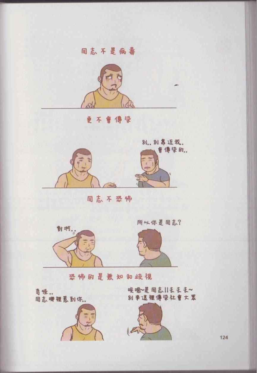 《语不惊人毛不休》漫画 001卷