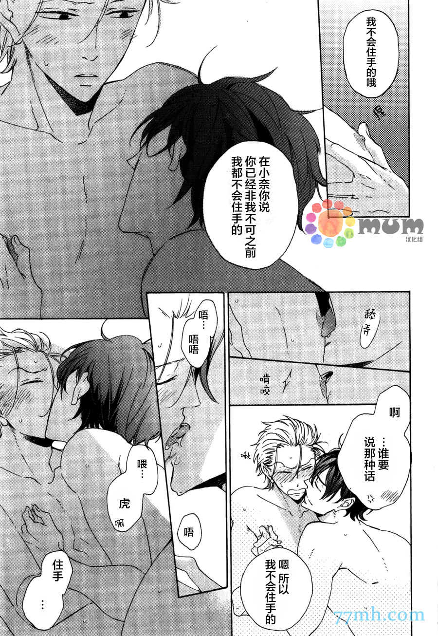 《与兽交尾》漫画 001话