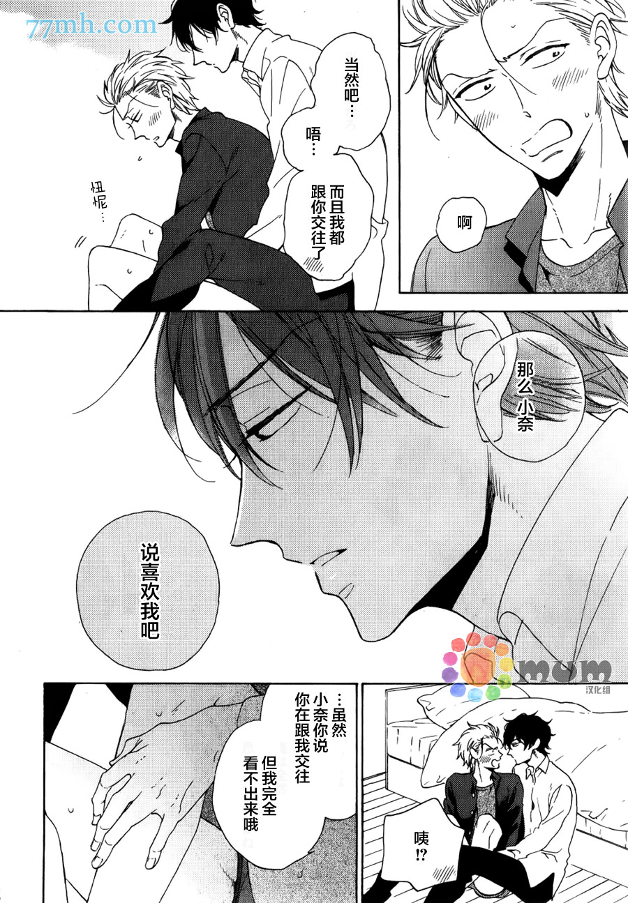 《与兽交尾》漫画 001话