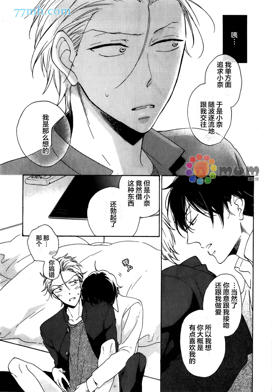 《与兽交尾》漫画 001话