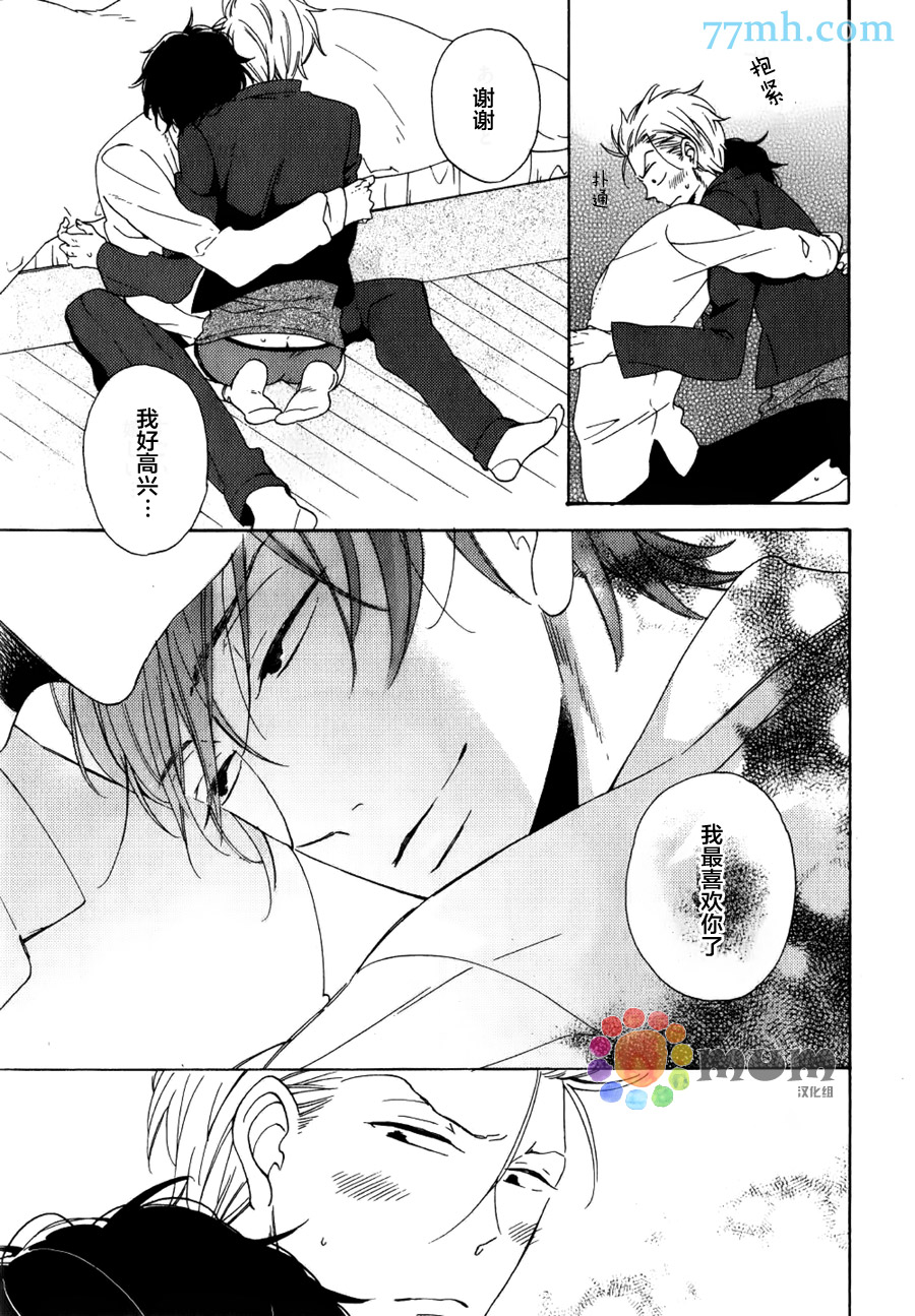 《与兽交尾》漫画 001话