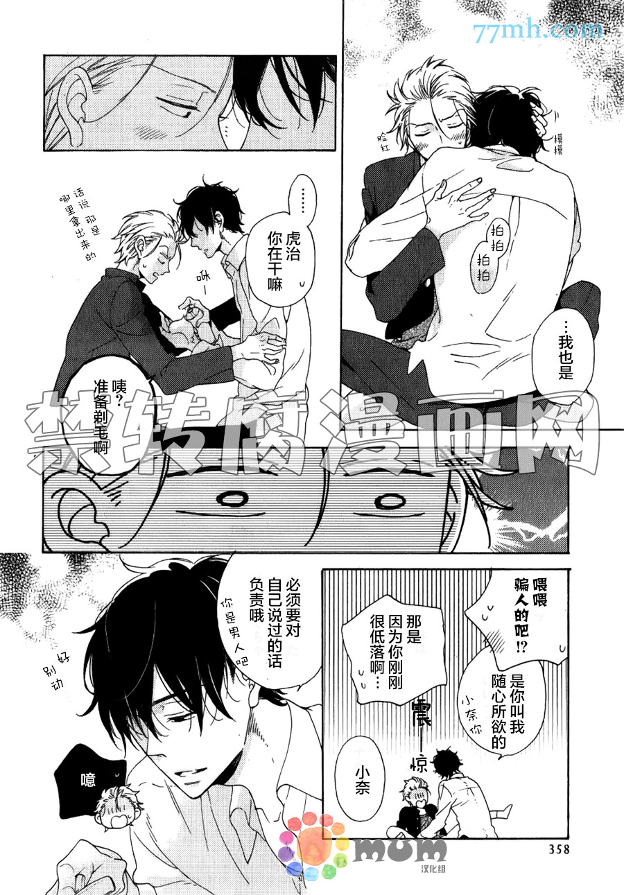 《与兽交尾》漫画 001话