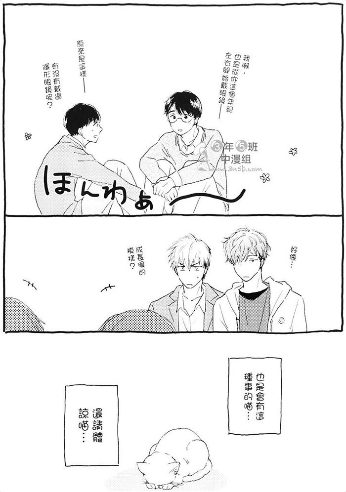 《隔壁的年轻人》漫画 01卷