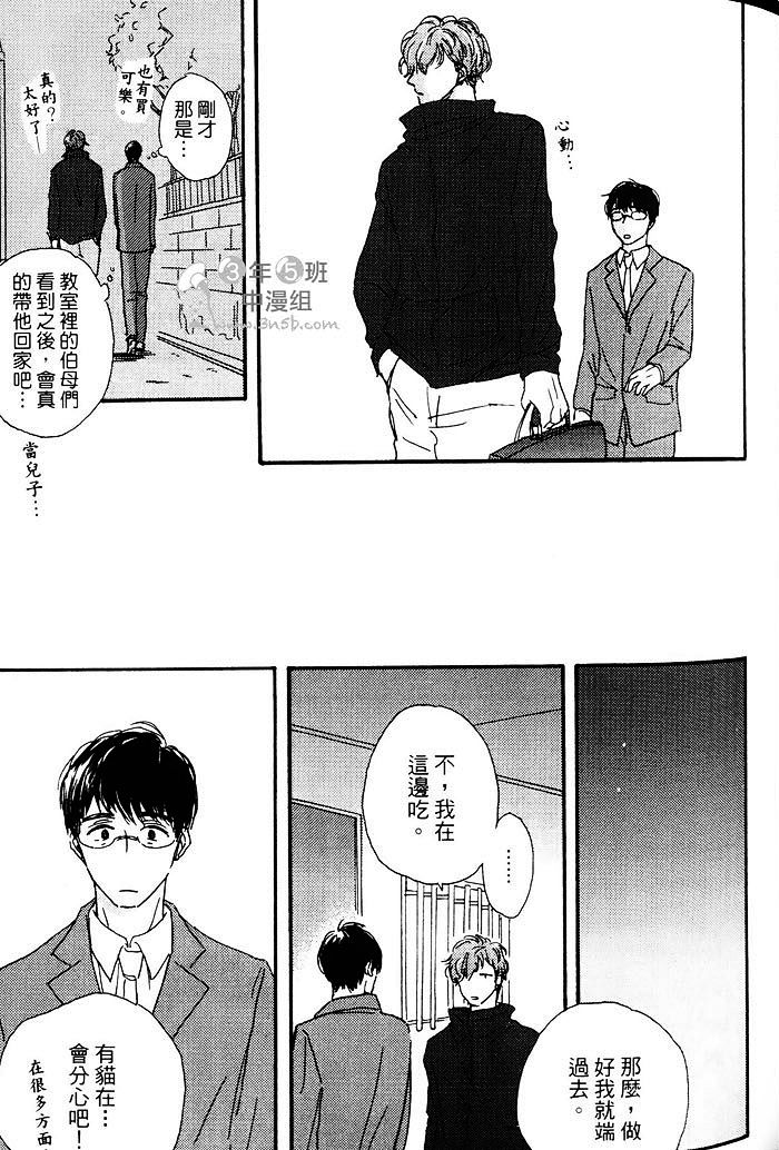 《隔壁的年轻人》漫画 01卷