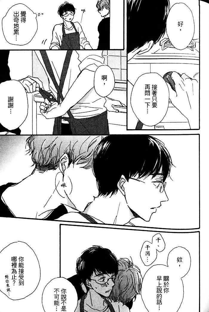 《隔壁的年轻人》漫画 01卷