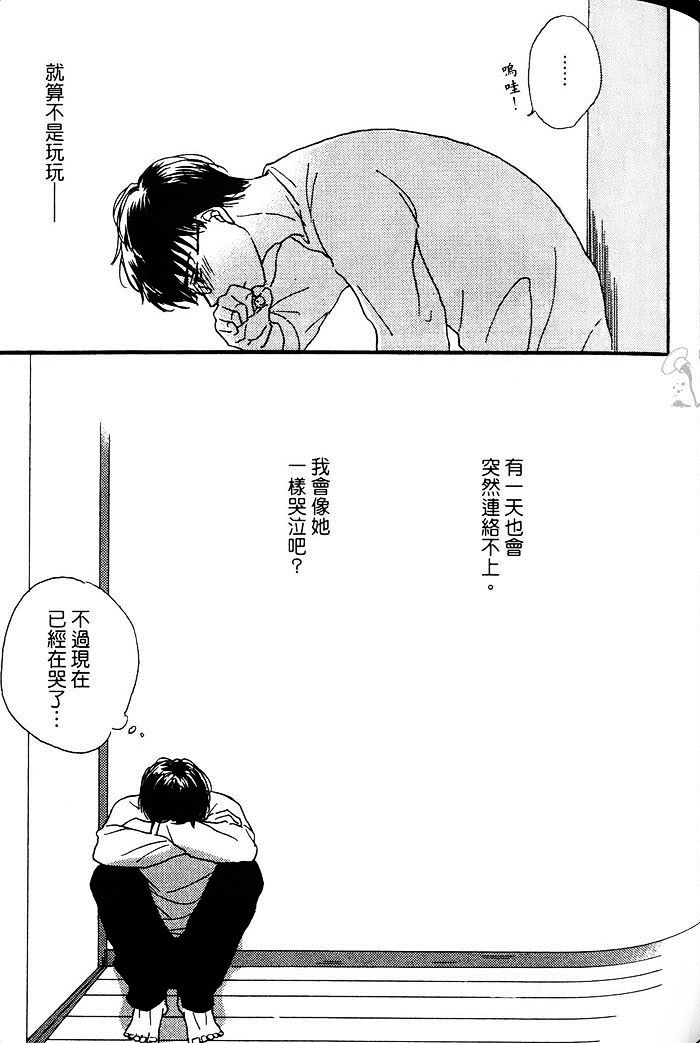 《隔壁的年轻人》漫画 01卷