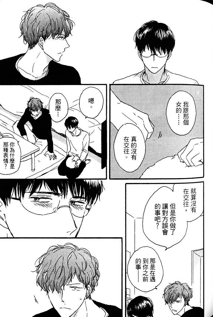 《隔壁的年轻人》漫画 01卷