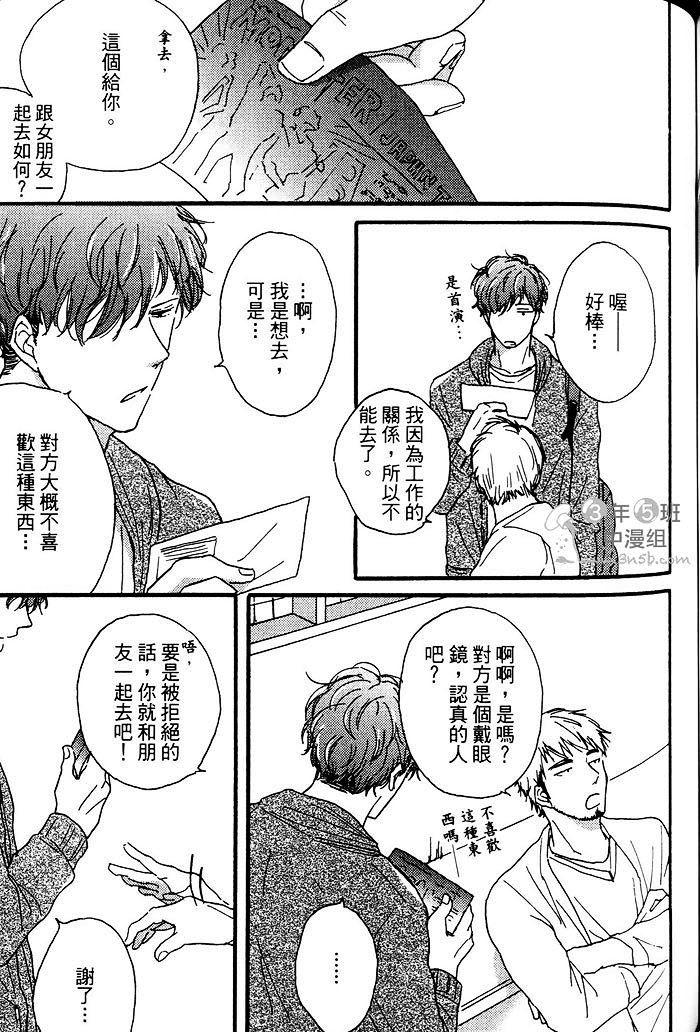 《隔壁的年轻人》漫画 01卷