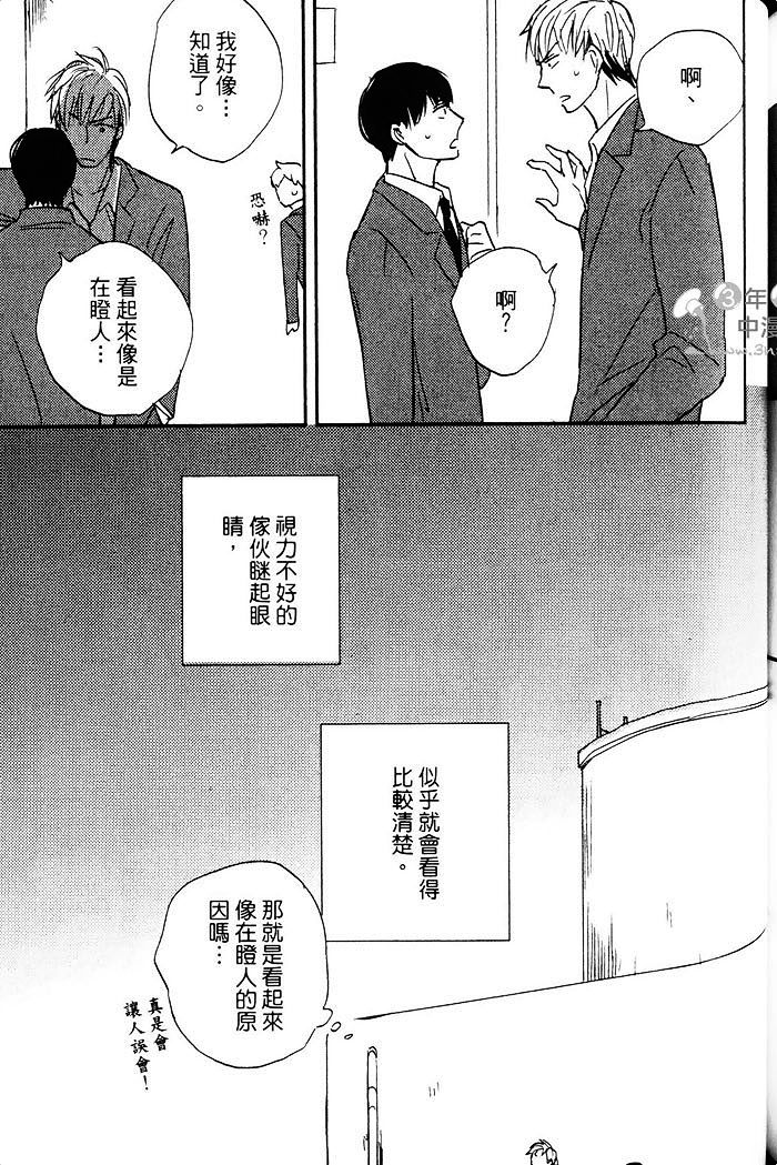 《隔壁的年轻人》漫画 01卷