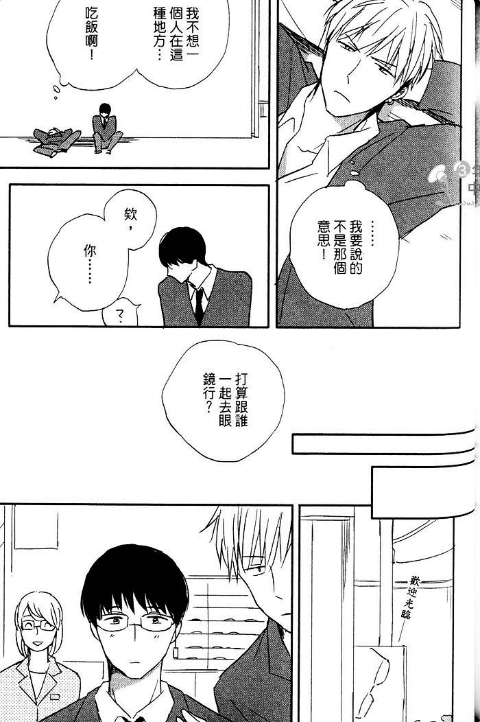 《隔壁的年轻人》漫画 01卷