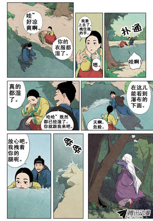 《白石》漫画 003话