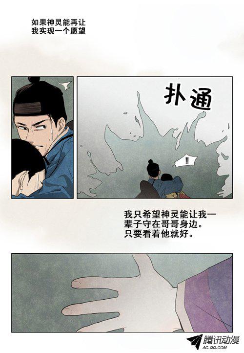 《白石》漫画 003话