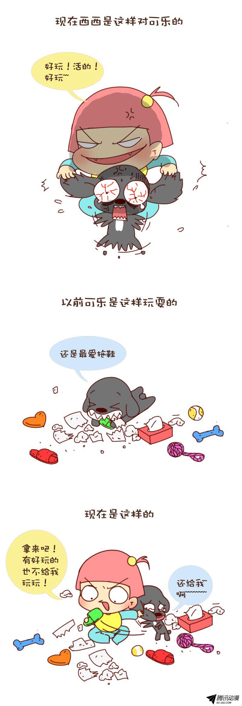 《可乐成长记》漫画 014话