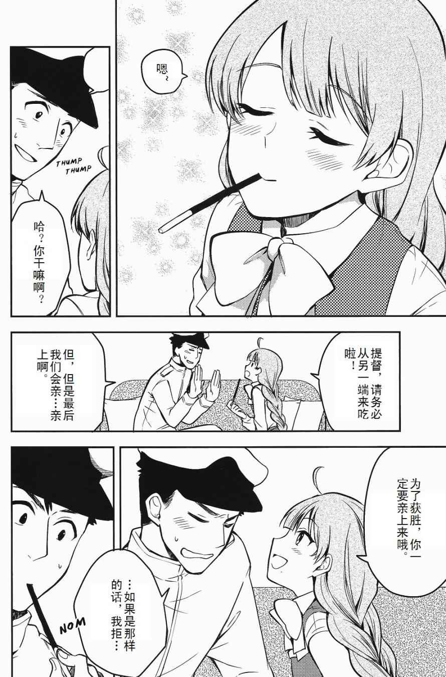 《来自早熟夕云的诱惑》漫画 003话