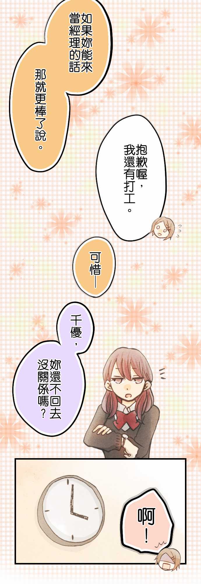 《Boy Meets Girl》漫画 001话