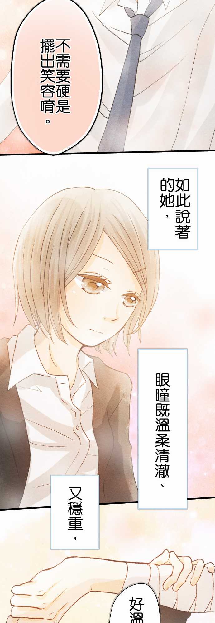 《Boy Meets Girl》漫画 002话