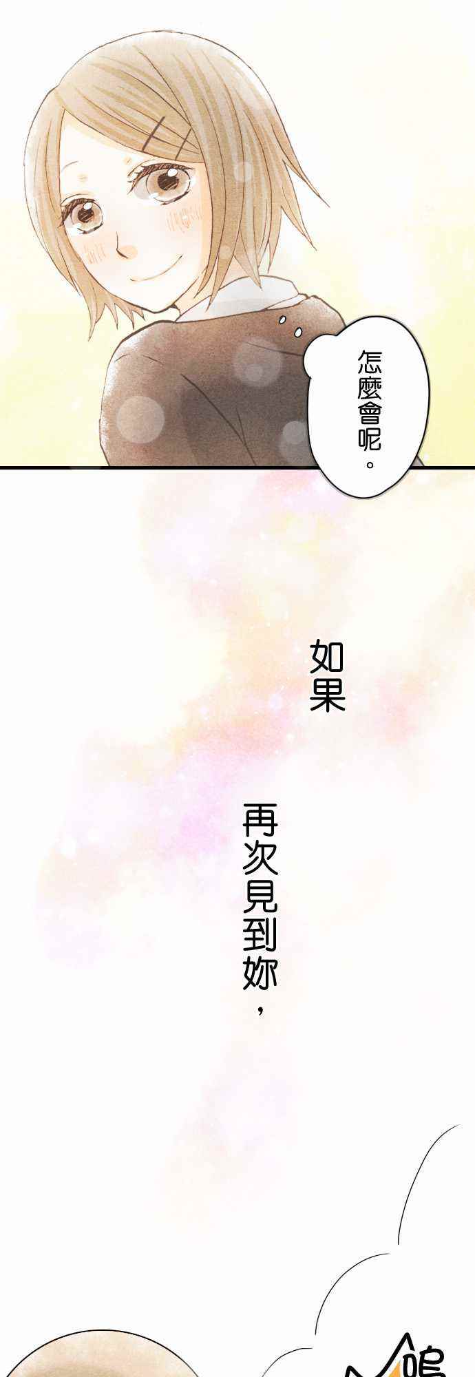 《Boy Meets Girl》漫画 004话