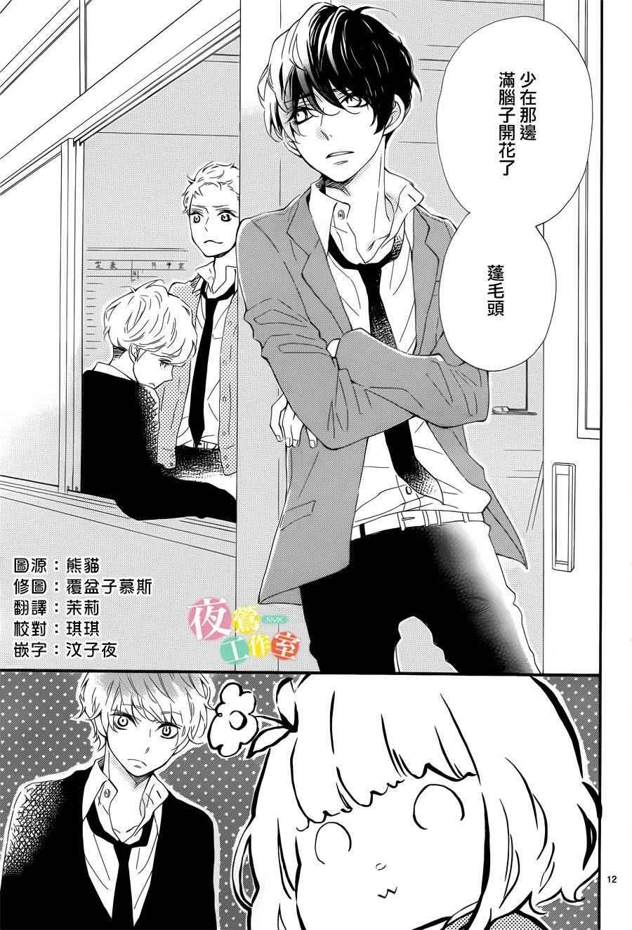 《藤原同学说的大抵都对》漫画 002话