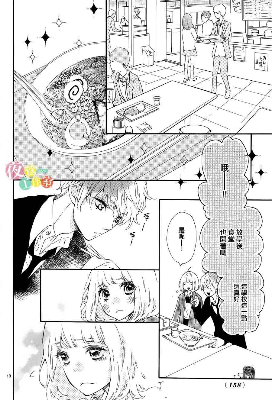 《藤原同学说的大抵都对》漫画 002话