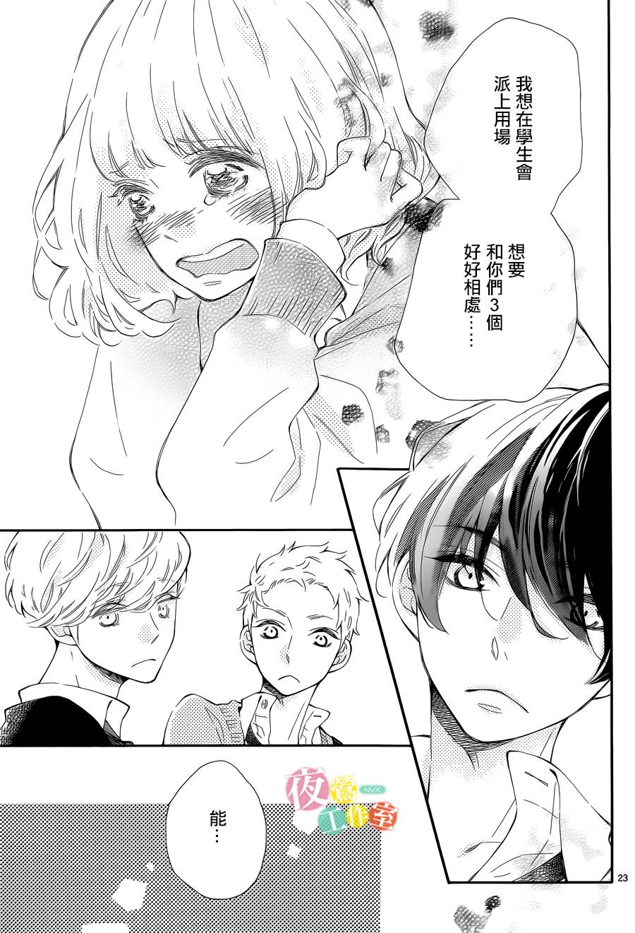 《藤原同学说的大抵都对》漫画 大抵都对 003话