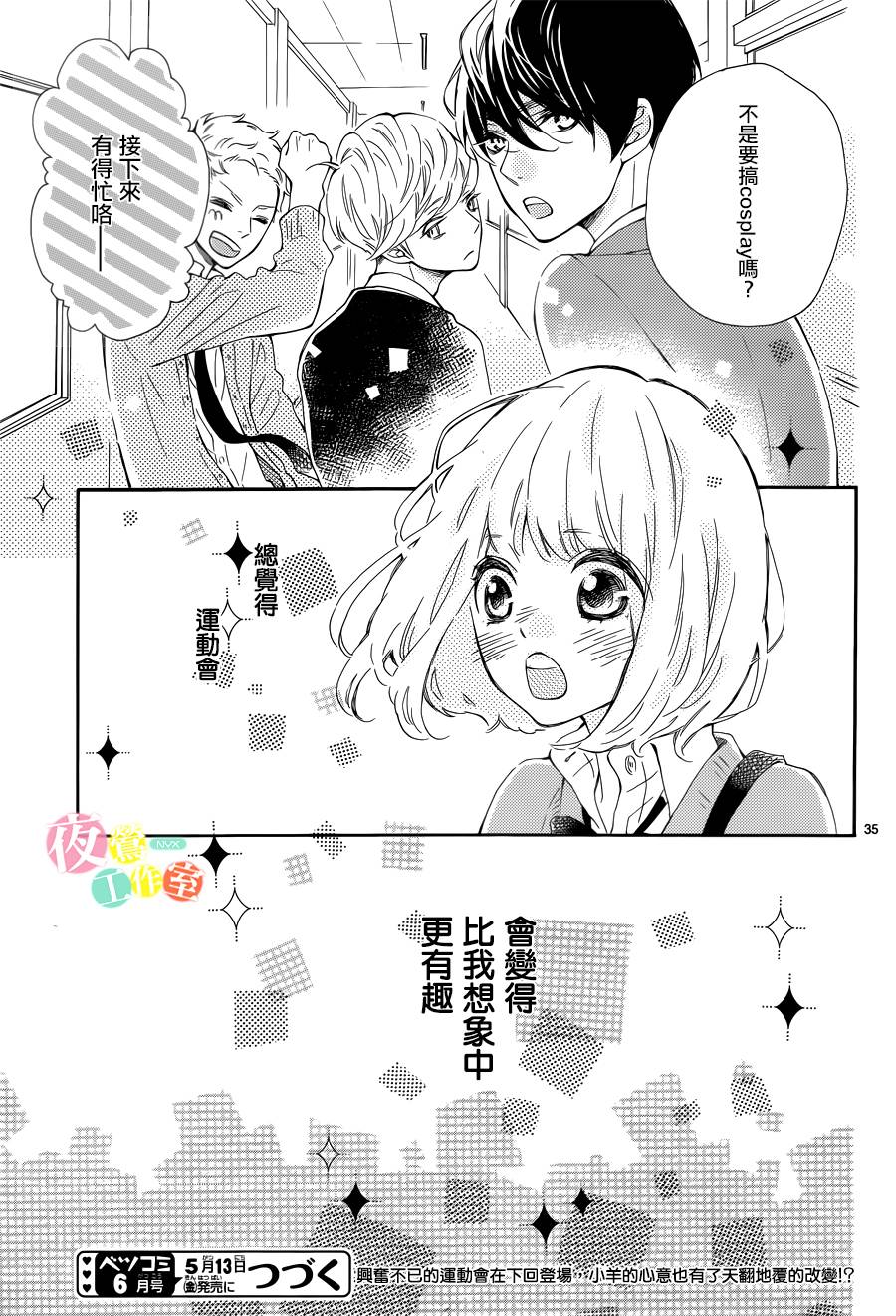 《藤原同学说的大抵都对》漫画 大抵都对 003话