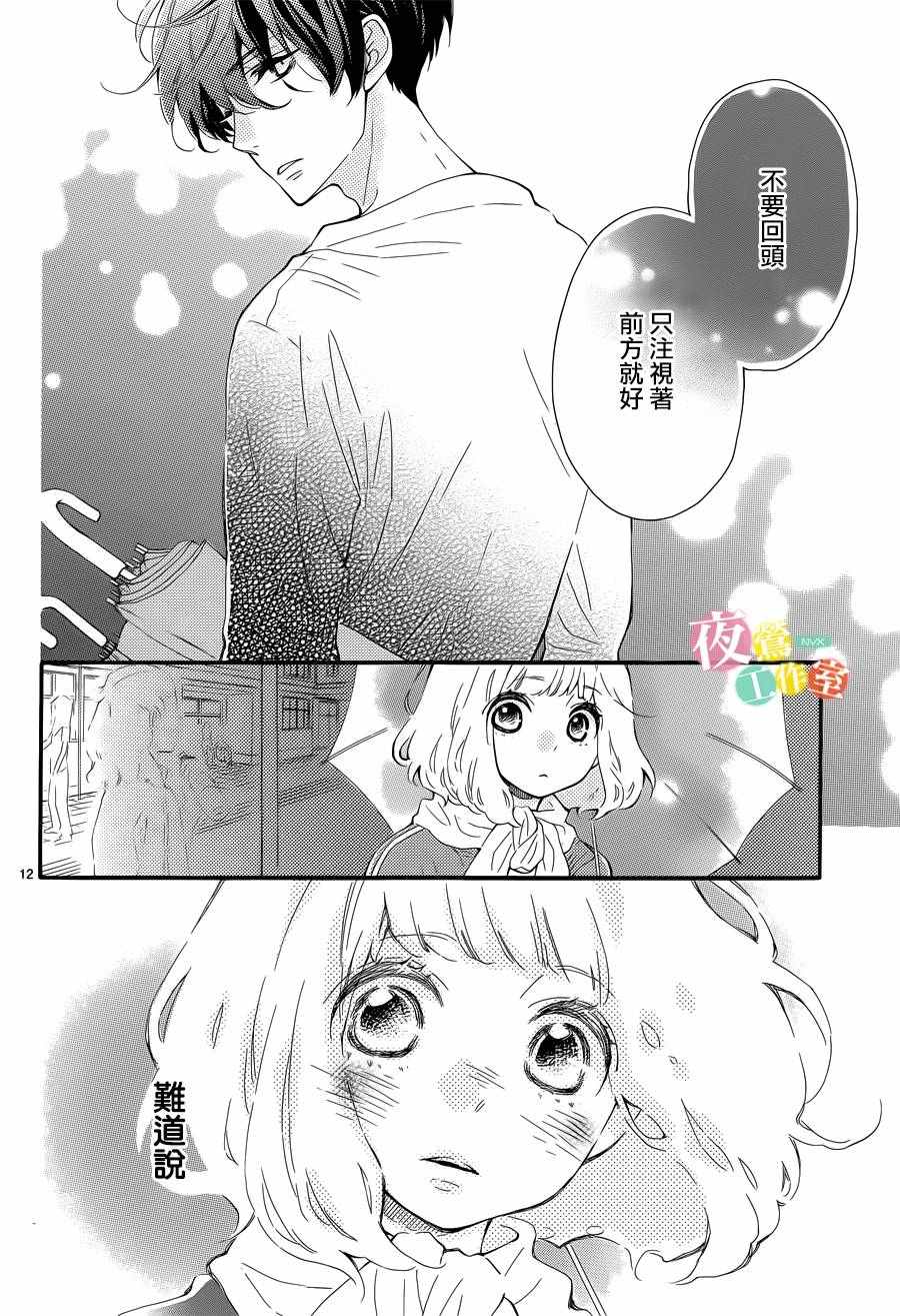 《藤原同学说的大抵都对》漫画 大抵都对 004话