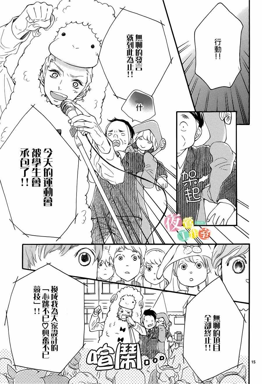 《藤原同学说的大抵都对》漫画 大抵都对 004话