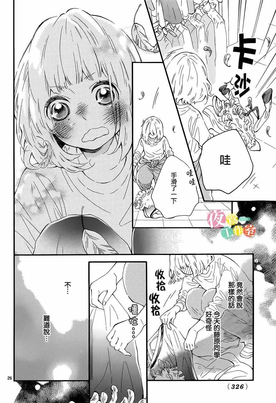 《藤原同学说的大抵都对》漫画 大抵都对 004话