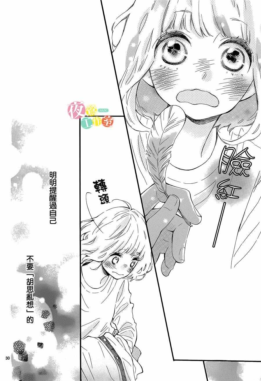 《藤原同学说的大抵都对》漫画 大抵都对 004话