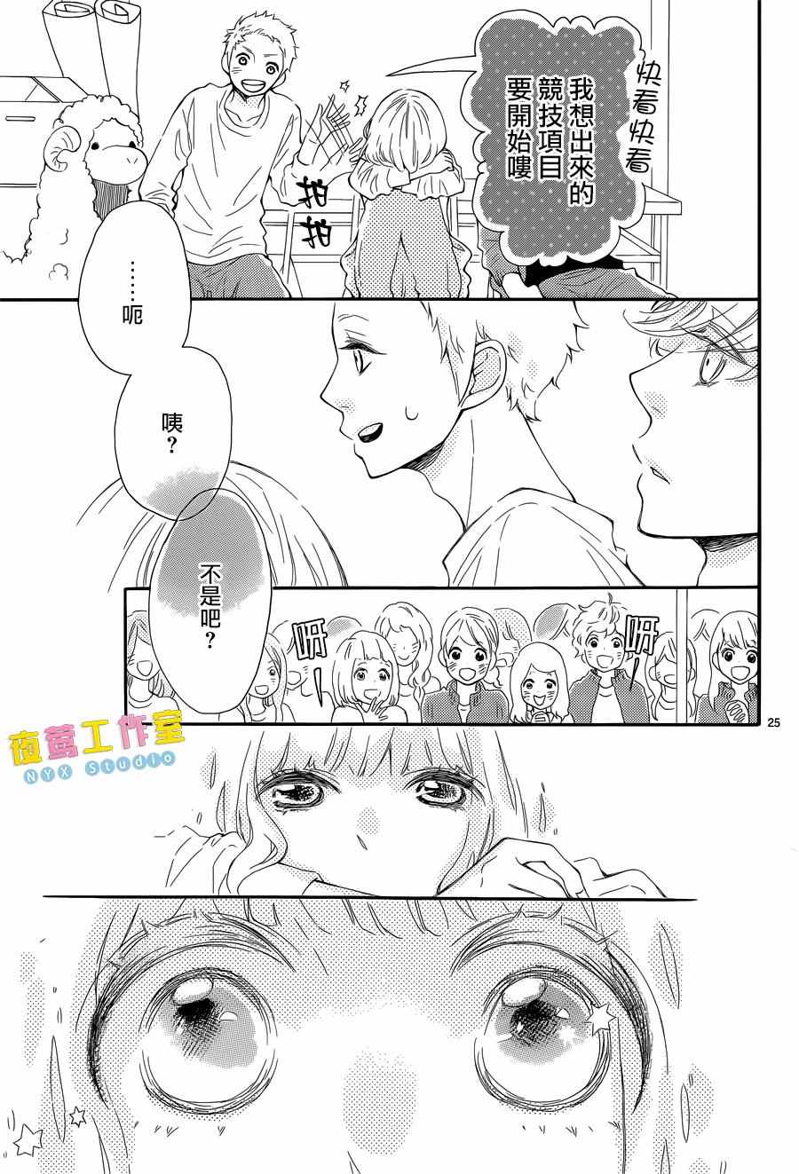 《藤原同学说的大抵都对》漫画 大抵都对 005话