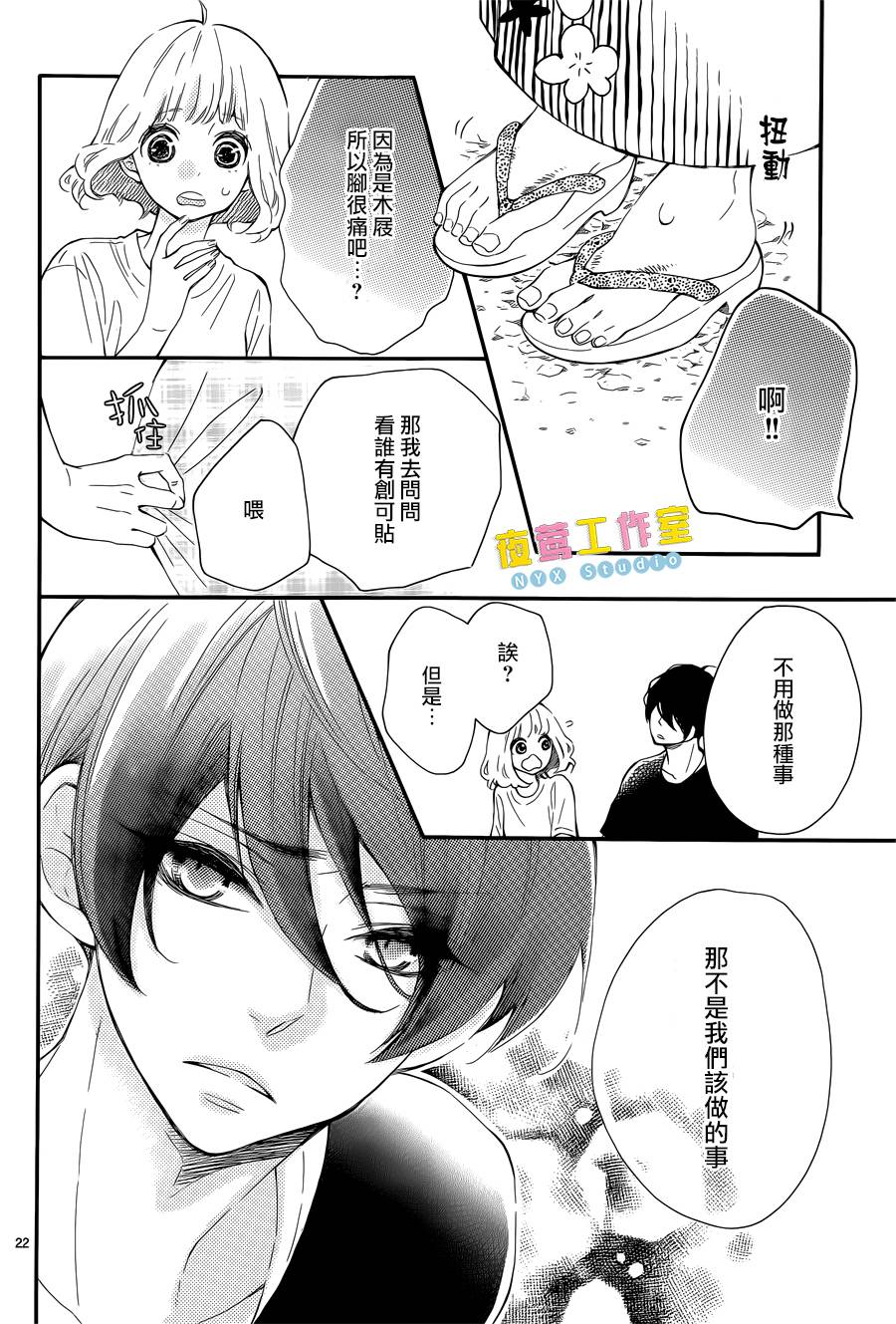 《藤原同学说的大抵都对》漫画 大抵都对 007话