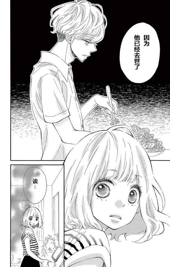 《藤原同学说的大抵都对》漫画 大抵都对 008话