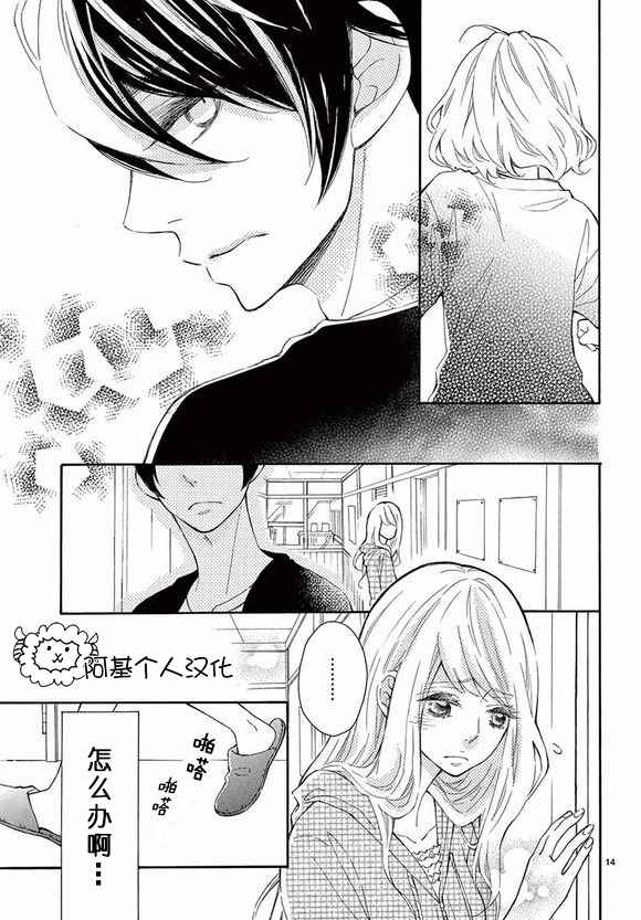 《藤原同学说的大抵都对》漫画 大抵都对 010话