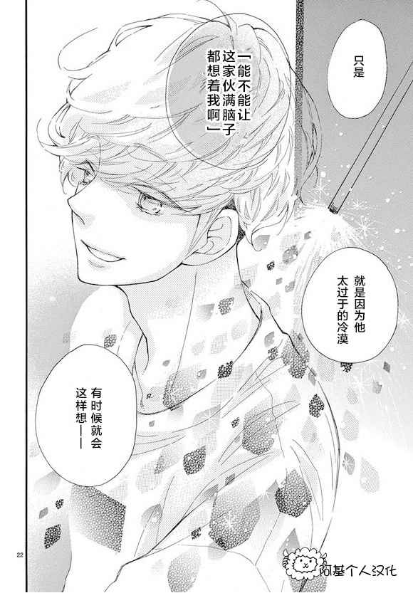 《藤原同学说的大抵都对》漫画 大抵都对 011话