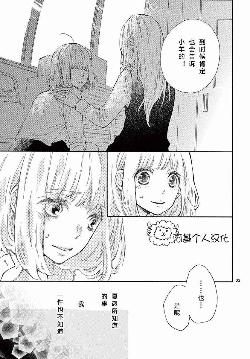 《藤原同学说的大抵都对》漫画 大抵都对 014话