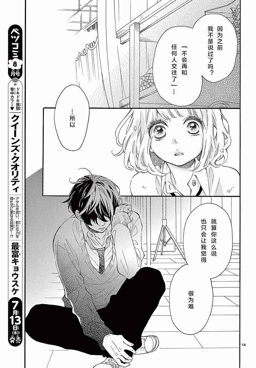 《藤原同学说的大抵都对》漫画 大抵都对 017话