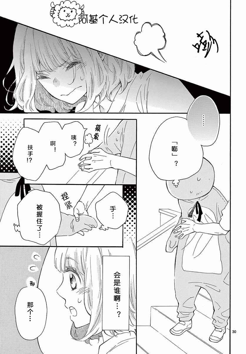 《藤原同学说的大抵都对》漫画 大抵都对 017话