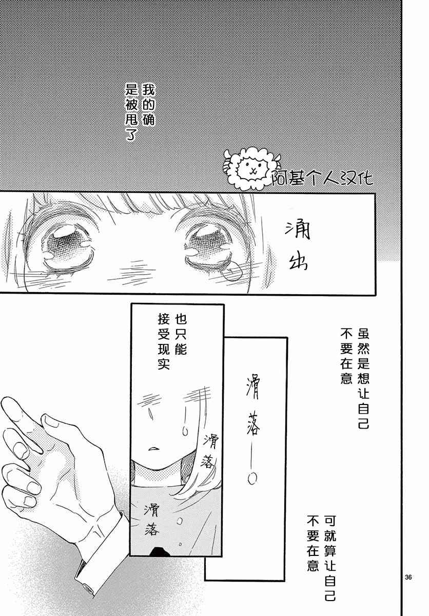 《藤原同学说的大抵都对》漫画 大抵都对 017话