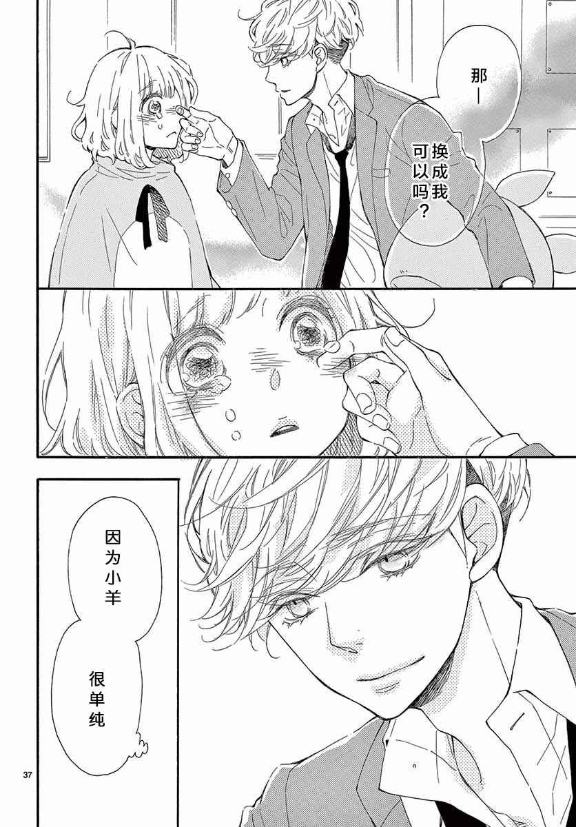 《藤原同学说的大抵都对》漫画 大抵都对 017话