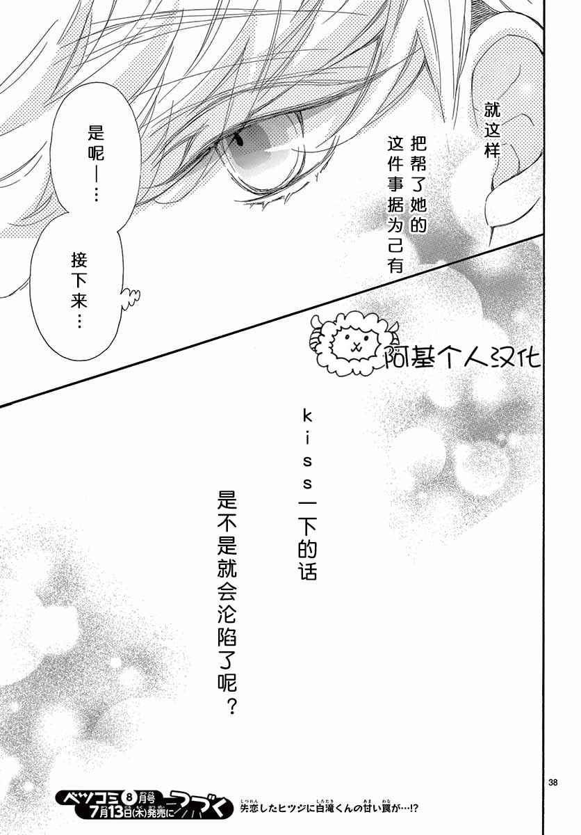 《藤原同学说的大抵都对》漫画 大抵都对 017话