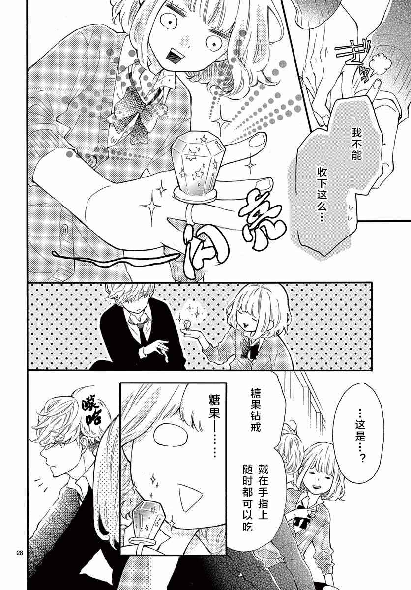 《藤原同学说的大抵都对》漫画 大抵都对 018话