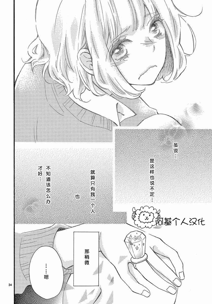 《藤原同学说的大抵都对》漫画 大抵都对 018话