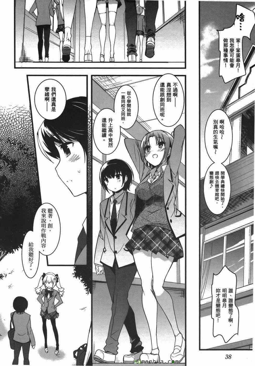 《绝顶少女》漫画 01卷