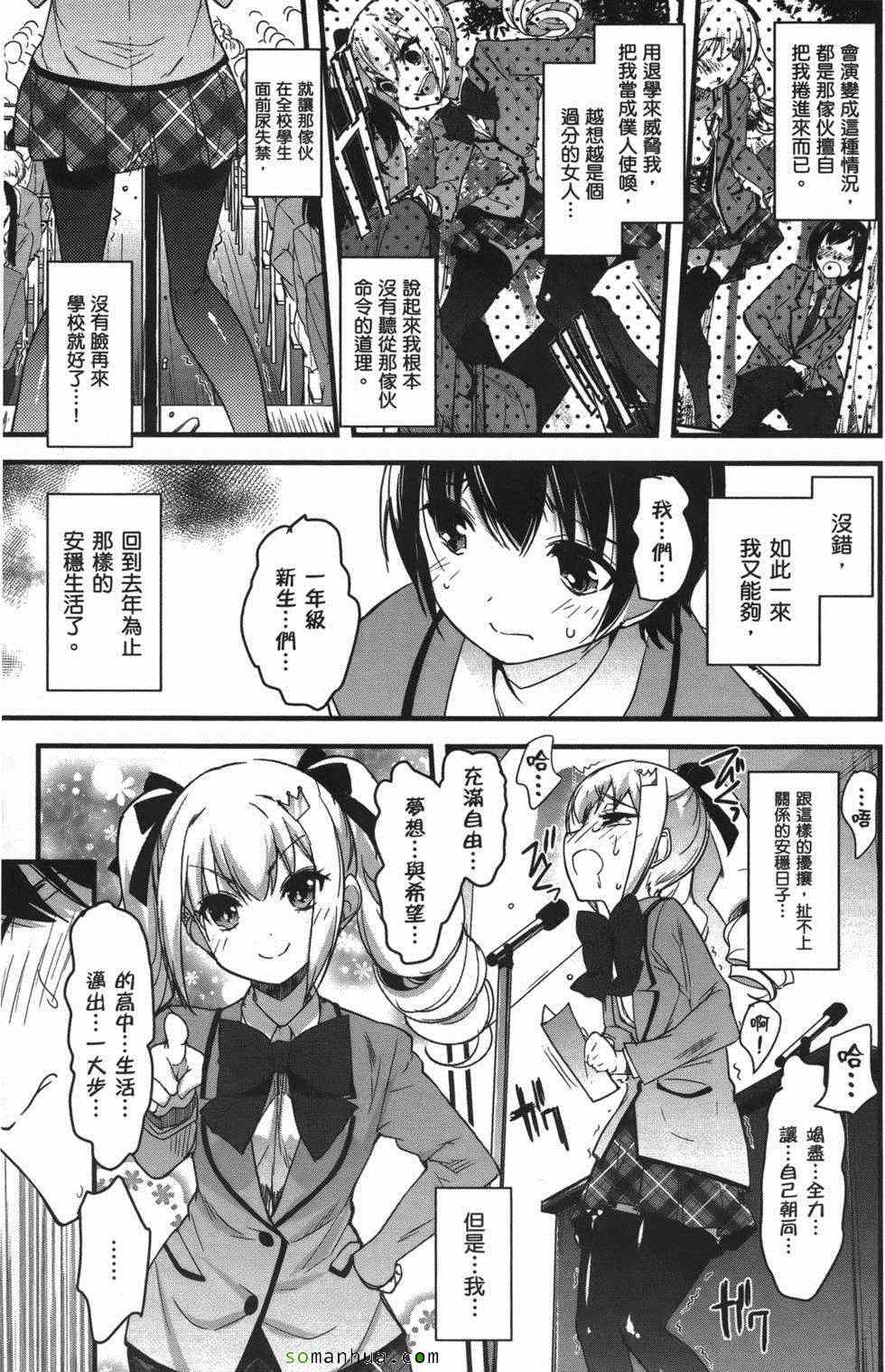 《绝顶少女》漫画 01卷