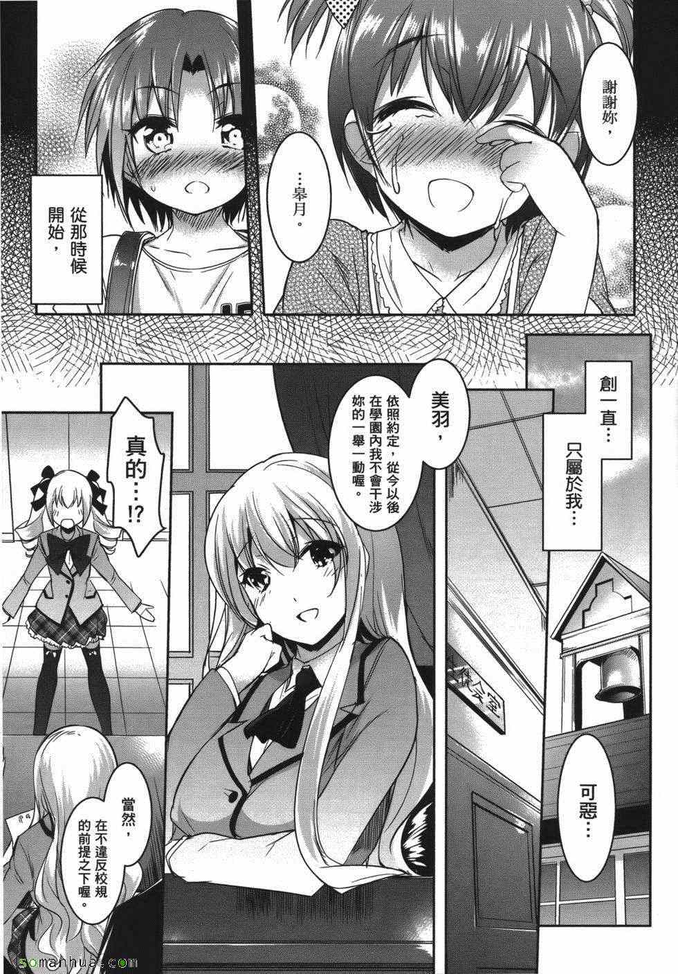 《绝顶少女》漫画 01卷