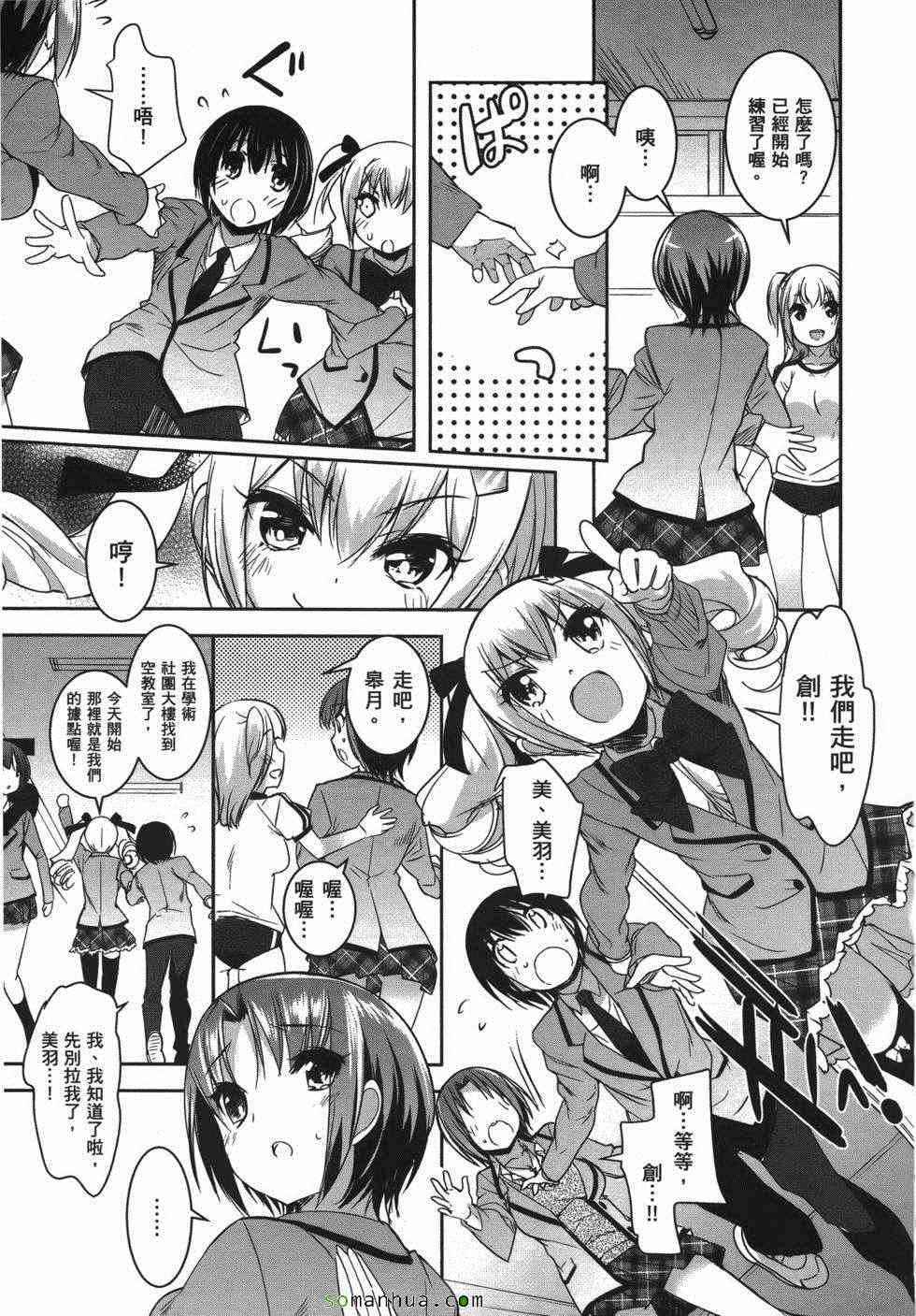 《绝顶少女》漫画 01卷