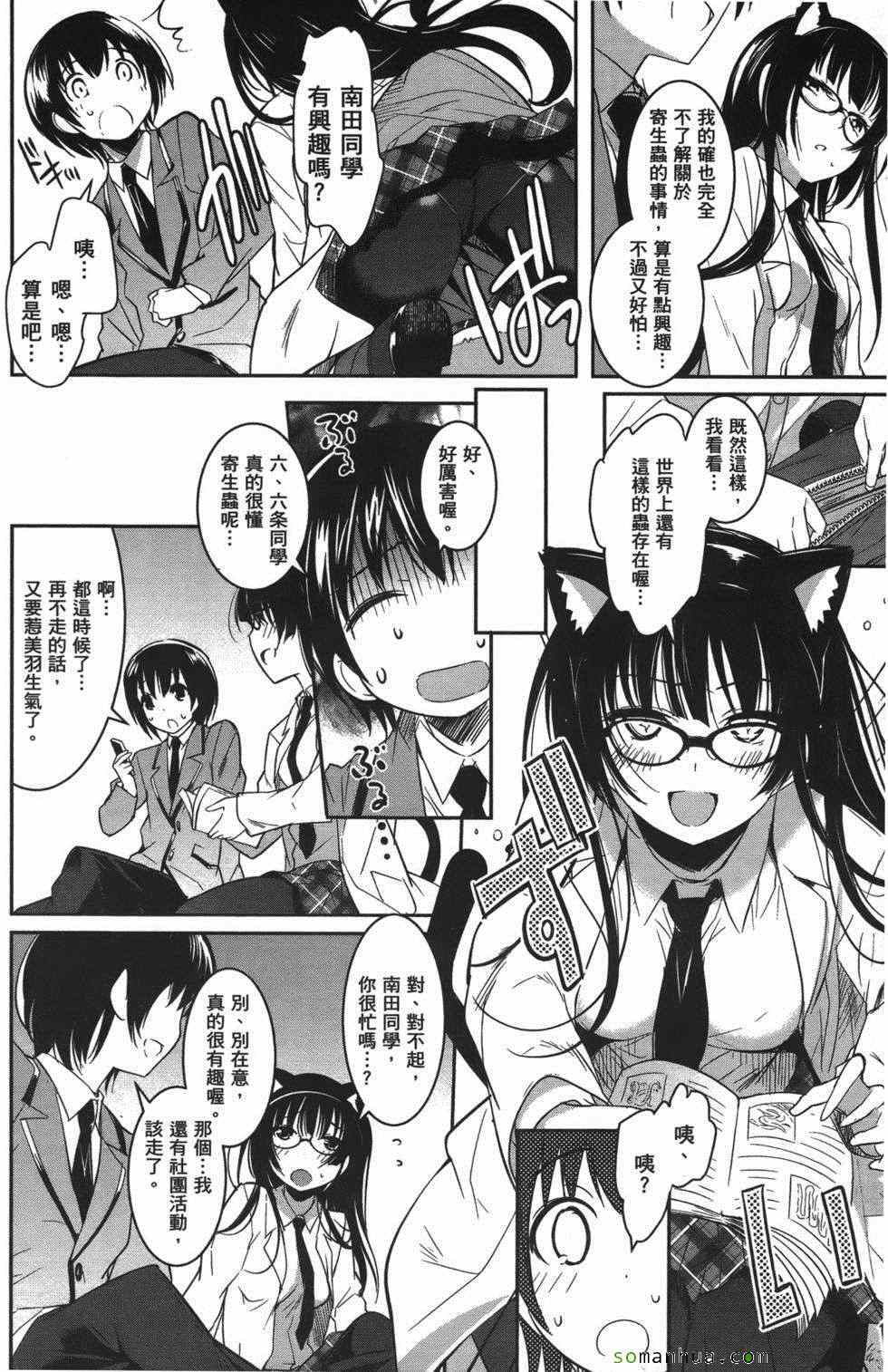 《绝顶少女》漫画 01卷